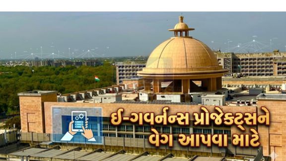 રાજ્યના આઈટી સંવર્ગ(It Cadre)માં મોટાપાયે ફેરબદલ(Change) કરવામાં આવ્યો છે