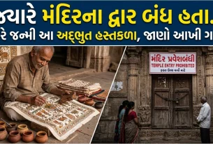 Mata ni Pachedi GI Tag Ahmedabad