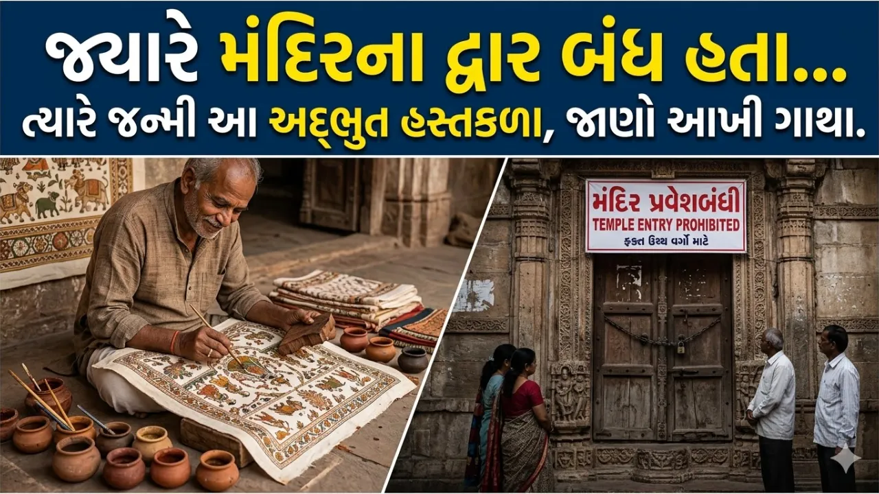 Mata ni Pachedi GI Tag Ahmedabad