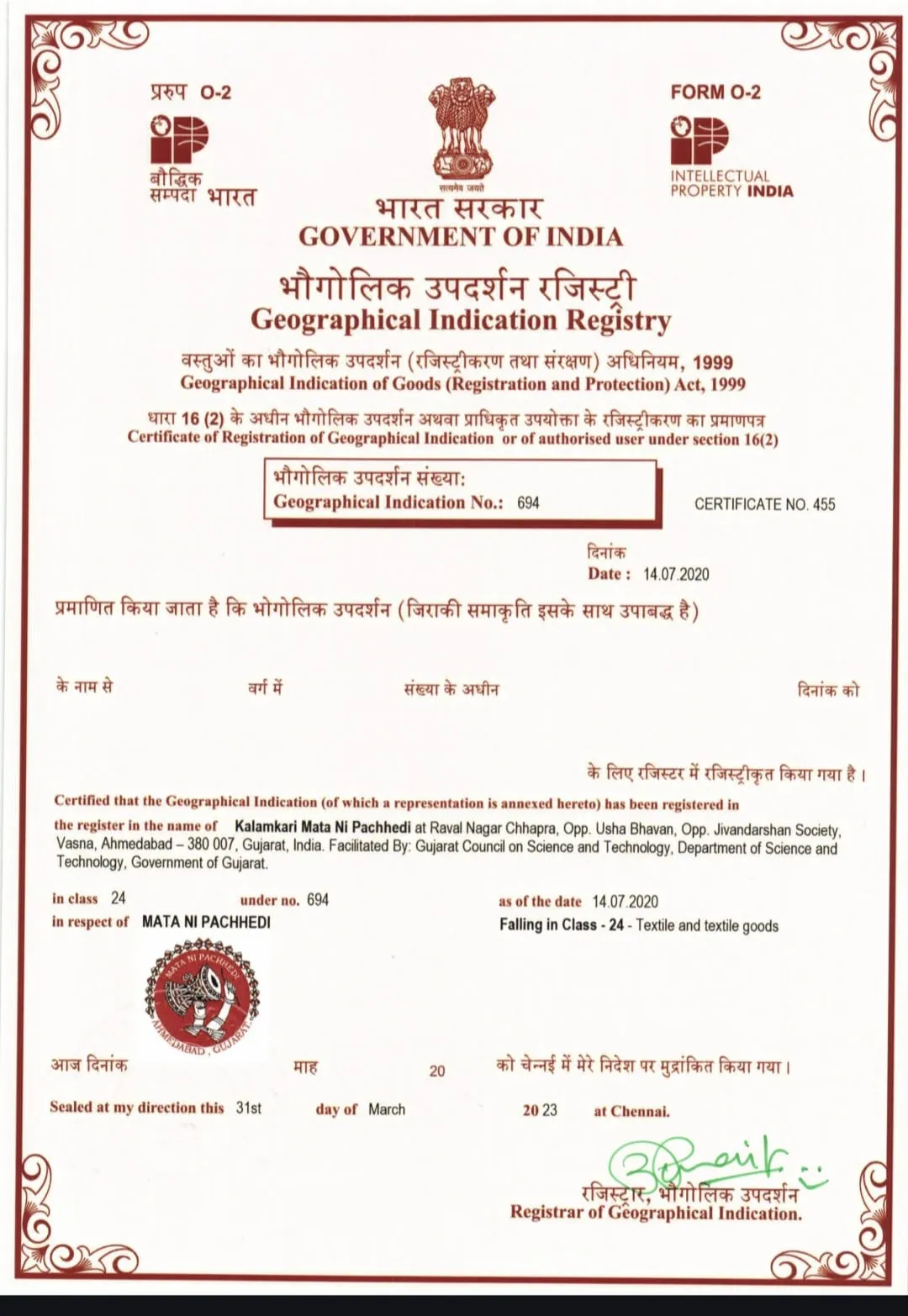 Mata ni Pachedi GI Tag Ahmedabad