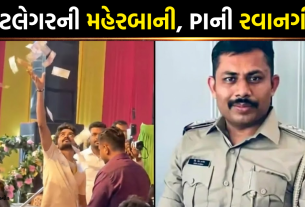 Mehsana PI Suspended