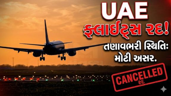 ન્ડિગોએ પણ પોતાના મુસાફરોને જાણ કરી છે કે દુબઈ માટેની ફ્લાઈટ્સ(Flights)ના ઓપરેશન્સ ખૂબ મર્યાદિત કરવામાં આવ્યા છે