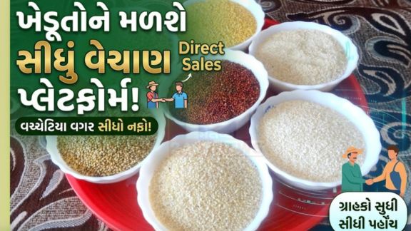 રાજ્યભરના મહાનગરોમાં બે દિવસીય “મિલેટ(Millet) મહોત્સવ અને પ્રાકૃતિક ફાર્મર માર્કેટ-2026”નું આયોજન કરવામાં આવ્યું છે
