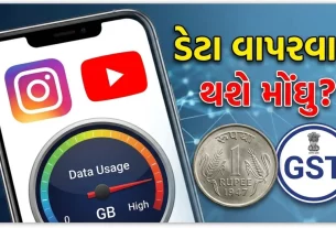 Mobile Data Tax India