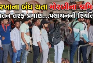 સિરામિક ઉદ્યોગ (Ceramic Industry)પર ગેસની અછતનો ગંભીર પ્રભાવ પડ્યો છે