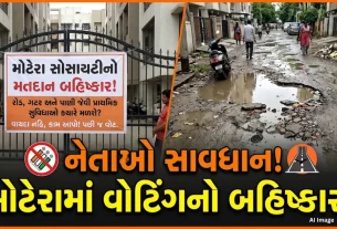 Motera Ahmedabad No Vote Baner