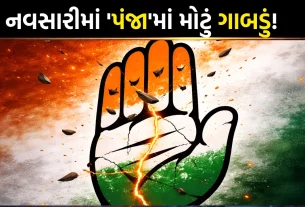 Navsari Congress Resignation News
