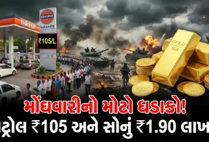 Petrol Diesel Price Hike Iran War
