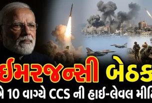 PM Modi CCS Meeting Iran Israel War