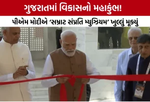 PM Modi Gujarat Visit