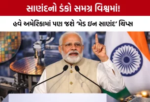 PM Modi Sanand Kaynes Semicon Plant Inauguration