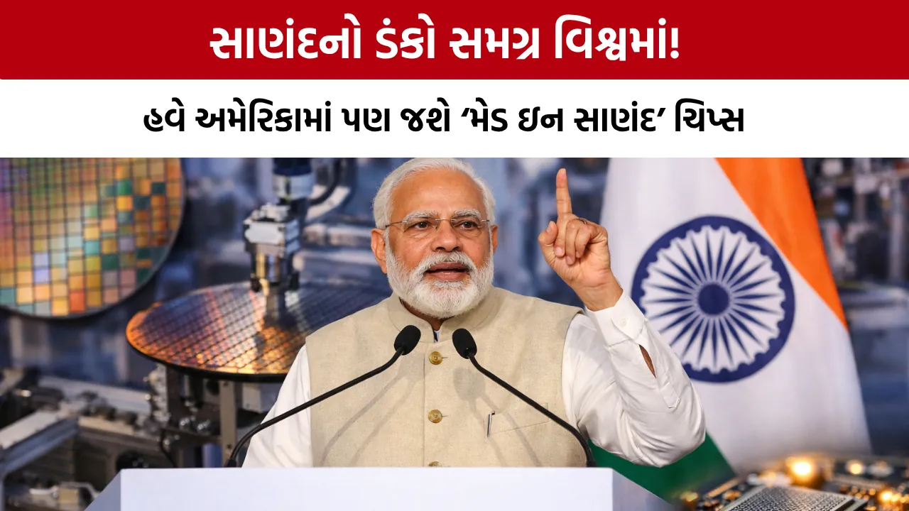 PM Modi Sanand Kaynes Semicon Plant Inauguration