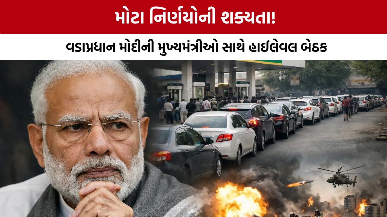 PM Modi Meeting with CMs Middle East War