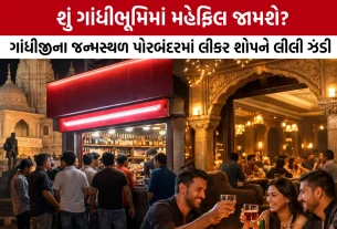 Porbandar Liquor Shop Permission