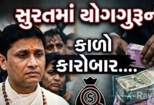 તાપી નદીના કિનારે આશ્રમ ચલાવનાર પ્રદીપ સામે પહેલા નકલી નોટ (Fake Note)કેસમાં કાર્યવાહી થઈ હતી