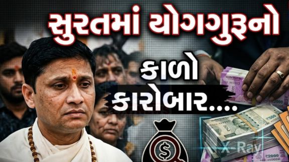 તાપી નદીના કિનારે આશ્રમ ચલાવનાર પ્રદીપ સામે પહેલા નકલી નોટ (Fake Note)કેસમાં કાર્યવાહી થઈ હતી