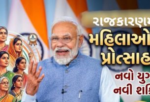 ભારતીય જનતા પાર્ટી સરકાર મહિલા અનામત(Womens Reservation) ને વાસ્તવિકતા બનાવવાની દિશામાં વધુ એક મહત્વપૂર્ણ પગલું ભરવાની તૈયારીમાં