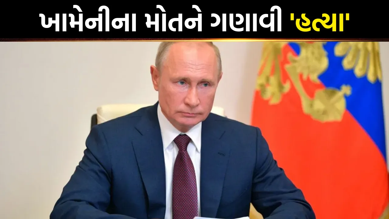 Vladimir Putin on Ali Khamenei Death