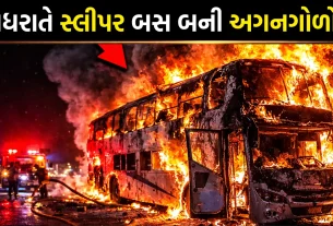 Dhanera Bus Fire Incident