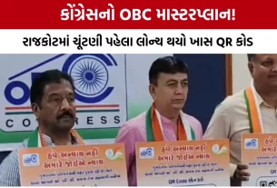Rajkot Congress OBC QR Code Launch