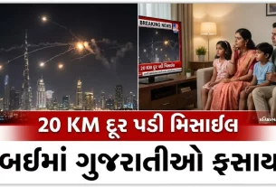 Rajkot Family Stuck Dubai