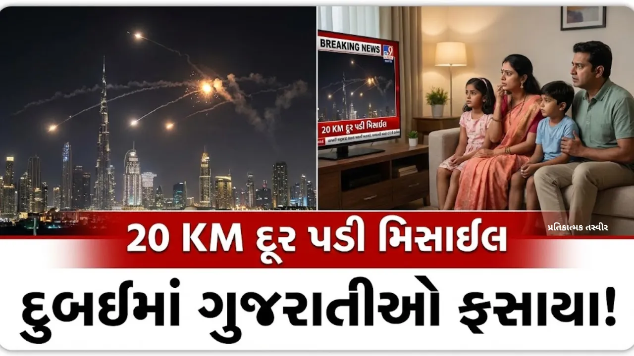 Rajkot Family Stuck Dubai