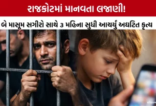 Rajkot Minor Sexual Abuse Case