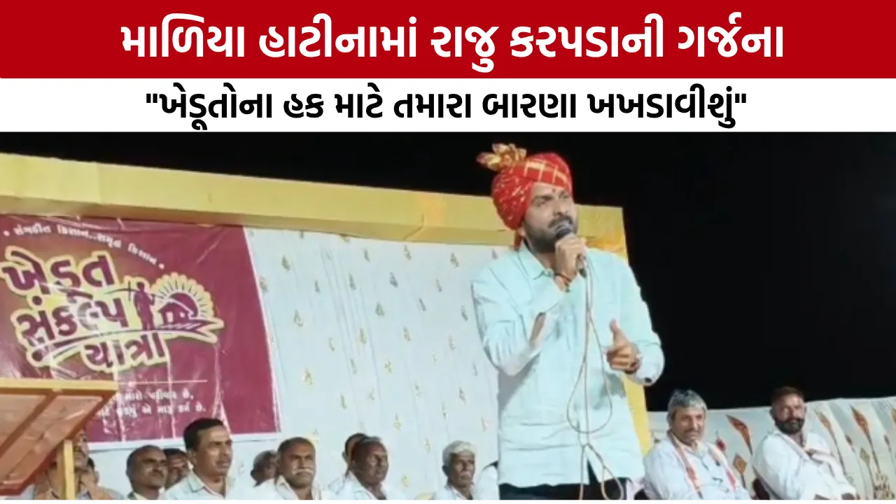 Raju Karapada Malia Hatina Sabha