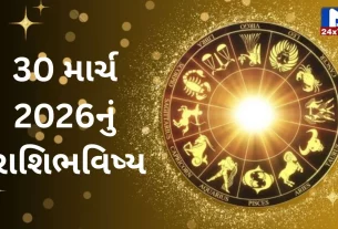 Rashibhavishya, 30 માર્ચ 2026, સોમવાર, નક્ષત્ર, રાહુકાળ