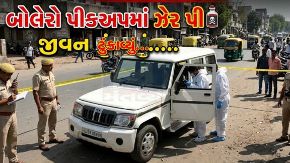 અમદાવાદમાં નિવૃત્ત પોલીસ ઈન્સ્પેક્ટર દ્વારા આપઘાત (Suicide)ની ઘટનાએ ચકચાર મચાવી છે