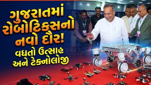 ગુજરાત સાયન્સ સિટી, અમદાવાદ ખાતે ‘રોબોફેસ્ટ-(Robofest)ગુજરાત 5.0’ ની ગ્રાન્ડ ફિનાલે યોજાઈ હતી