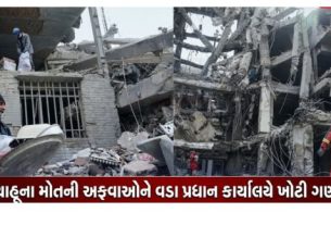 Netanyahuએ સોશિયલ મીડિયા પર વીડિયો શેર કરીને પોતાના મૃત્યુ અંગે ફેલાયેલી અફવાઓને ખોટી ઠેરવી છે