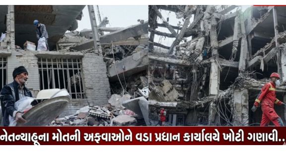 Netanyahuએ સોશિયલ મીડિયા પર વીડિયો શેર કરીને પોતાના મૃત્યુ અંગે ફેલાયેલી અફવાઓને ખોટી ઠેરવી છે