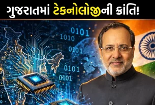 Gujarat Science and Technology Budget