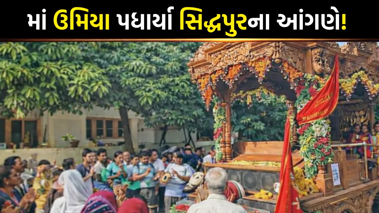 Umiya Mataji Rath Yatra Siddhpur