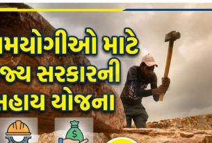 સિલિકોસિસ(Silicosis) રોગથી મૃત્યુના કિસ્સામાં વારસદારોને રૂ. 4 લાખ અને બીમારીના કિસ્સામાં દર્દીને રૂ. 3 લાખની સહાય ચૂકવવામાં આવે છે
