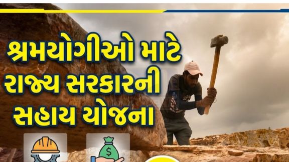 સિલિકોસિસ(Silicosis) રોગથી મૃત્યુના કિસ્સામાં વારસદારોને રૂ. 4 લાખ અને બીમારીના કિસ્સામાં દર્દીને રૂ. 3 લાખની સહાય ચૂકવવામાં આવે છે