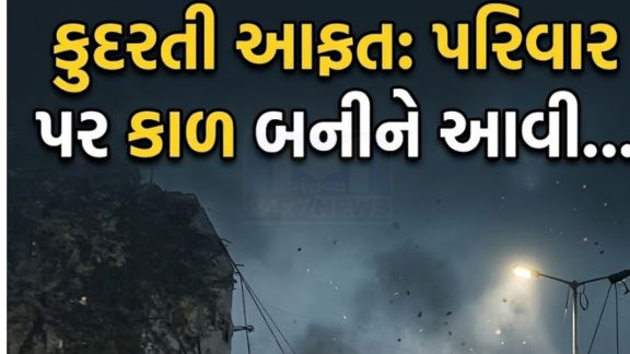 શહેરના અન્ય વિસ્તારોમાં પણ વાવાઝોડા(Storm)એ ભારે નુકસાન પહોંચાડ્યું છે