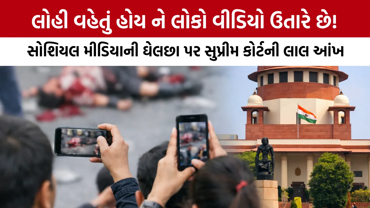 Supreme Court on Social Media Trial Video Culture