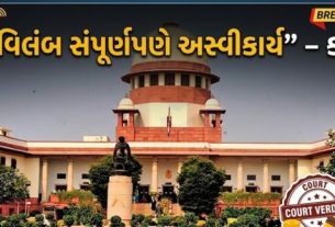 સુપ્રીમ કોર્ટ(Supreme Court)ના જણાવ્યા મુજબ, અરજદારે 12 ડિસેમ્બર, 2025 સુધીમાં નીતિ મુજબ જરૂરી લઘુત્તમ સજા પૂર્ણ કરી દીધી હતી.