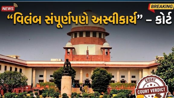 સુપ્રીમ કોર્ટ(Supreme Court)ના જણાવ્યા મુજબ, અરજદારે 12 ડિસેમ્બર, 2025 સુધીમાં નીતિ મુજબ જરૂરી લઘુત્તમ સજા પૂર્ણ કરી દીધી હતી.