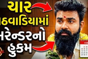 સૂરજ ભુવાજી(suraj Bhuvaji) વિરુદ્ધ સુપ્રીમ કોર્ટે કડક વલણ દાખવ્યું