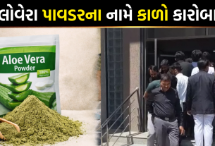 Surat International Drug Network ATS