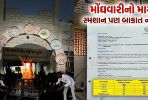 Surat Cremation સેવા મોંઘી બનશે, ગેસ માટે વસૂલાશે ચાર્જ