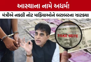 Praful Pansheriya Statement on Surat Fake Note Racket