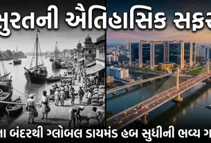 Surat Global Diamond Hub