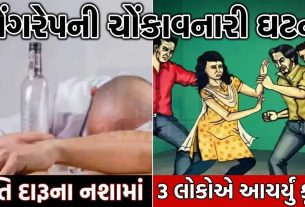 Love marriage બાદ Gang rape:પતિએ પત્નીને મિત્રોના હવાલે કરી!