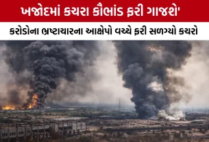 Surat Khajod Dumping Site Fire