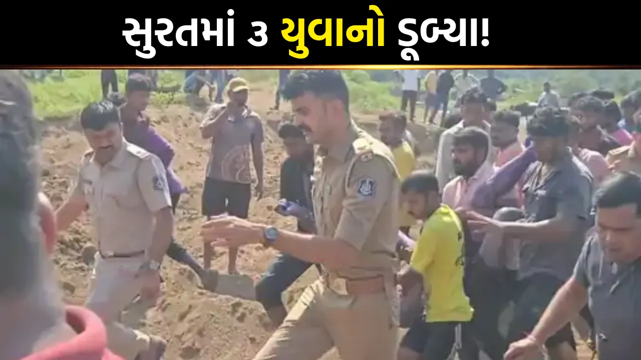 Surat Drowning Incident