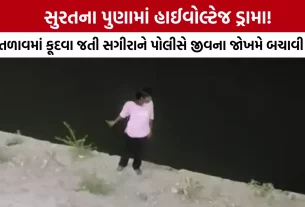 Surat Police Rescue Girl